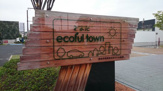 とよたEcoful Town