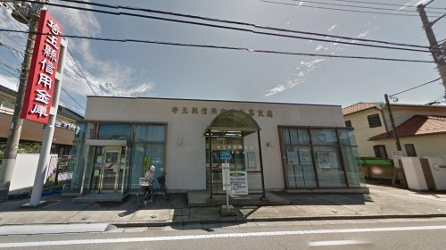 埼玉縣信用金庫 久喜支店の画像