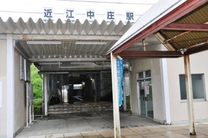近江中庄駅の画像3