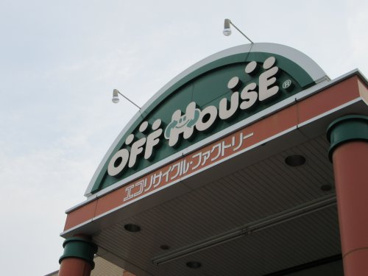 オフハウス 甲府昭和店の画像1