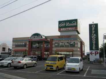 オフハウス 甲府昭和店の画像3