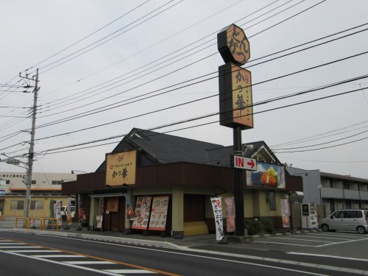 かつ華 甲府店の画像2