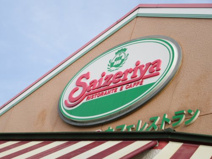 サイゼリヤ甲府アルプス通り店