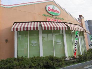 サイゼリヤ甲府アルプス通り店の画像3