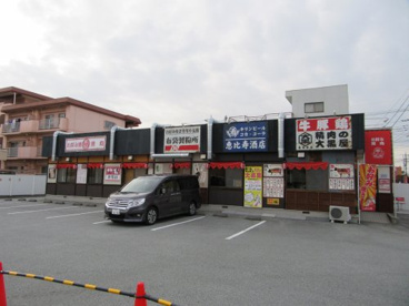 お好み焼肉 道とん堀 下石田店の画像3