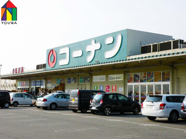 コーナン　小束山店の画像1