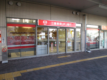 三菱東京UFJ銀行 大美野支店の画像1