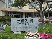 北谷中学校の画像1