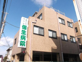 偕生病院