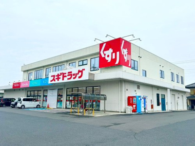 スギドラッグ 加須店の画像