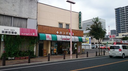 ホンダ薬局の画像1