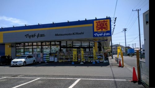 ドラッグストア マツモトキヨシ 加須大桑店の画像