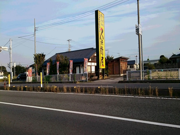 久兵衛屋川本店の画像1