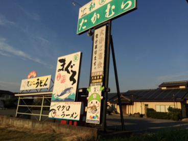 和食たかむらの画像2