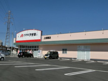 クスリのアオキ　上並榎店