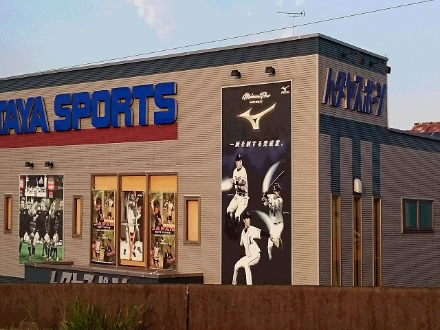 ハタヤスポーツ深谷店の画像