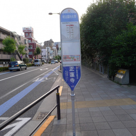 明治薬科大学の画像1