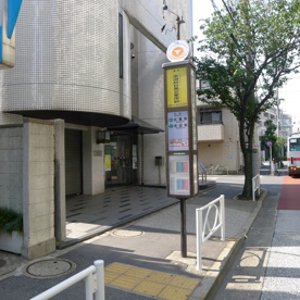 水道局目黒営業所前の画像1