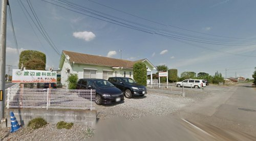 渡辺歯科医院の画像