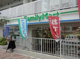 ファミリーマート 目黒三田通り店の画像