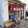 らぁ麺屋　飯田商店の画像1