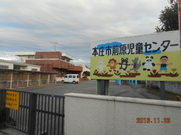 本庄市前原児童センターの画像1