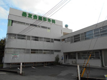 岳友会整形外科