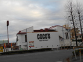 ココス学園稲荷前店