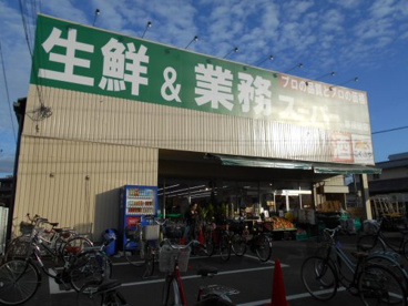 業務スーパー堺福田店の画像1