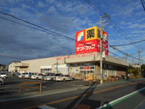 サンドラッグ堺草尾店