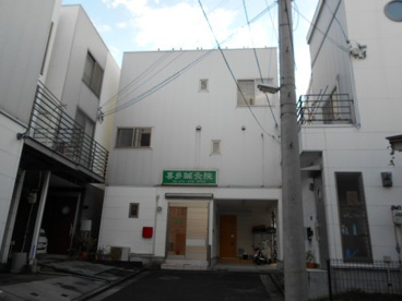 喜多鍼灸院の画像1