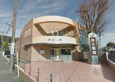 井上医院