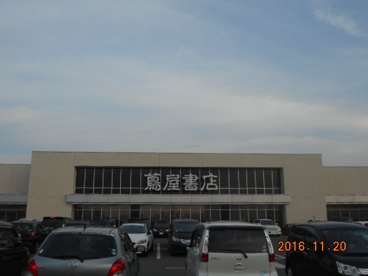 蔦屋書店本庄早稲店の画像1
