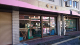 増田屋金物店