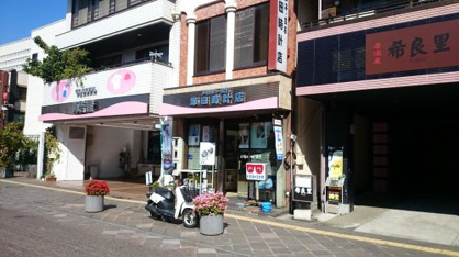 塚田時計店の画像1