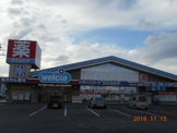 ウェルシア本庄西五十子店