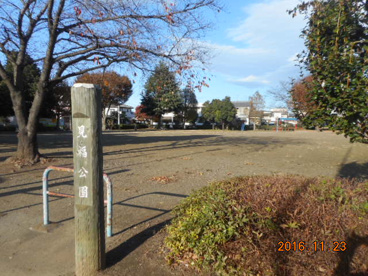 見福公園の画像1