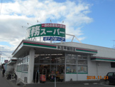 業務スーパー本庄早稲田店