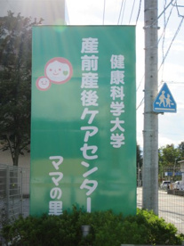 産前産後ケアサンターの画像1