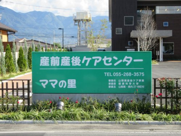 産前産後ケアサンターの画像2