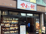 やよい軒 赤羽橋店 