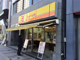 ほっかほっか亭 赤羽橋店