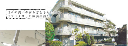 熱海ちとせ病院の画像1