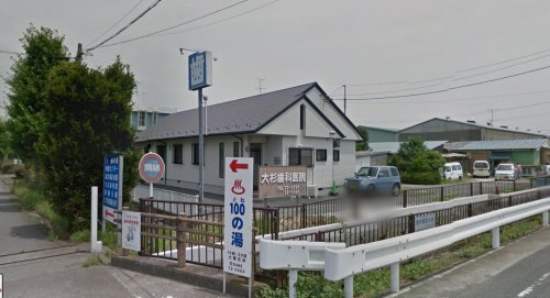 大杉歯科医院の画像