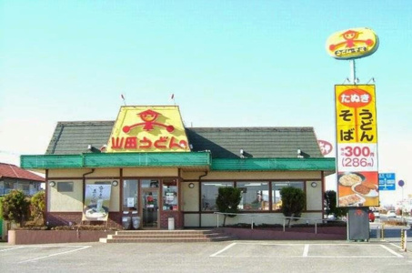 山田うどん 久喜北店の画像