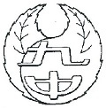 立川市立 立川第九中学校