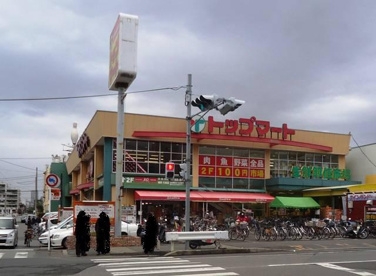 トップマート蘇我店の画像1