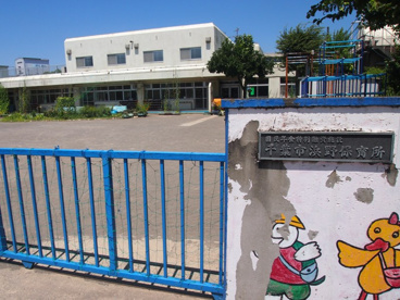 千葉市役所 浜野保育所の画像1