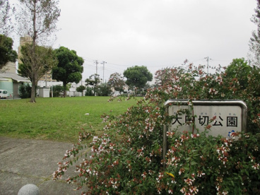 大田切公園の画像1