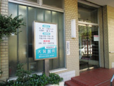 内科 大賀病院